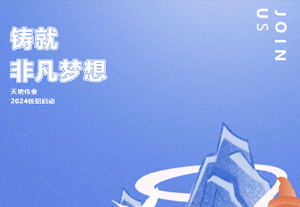 尊龙凯时·(中国区)人生就是搏!